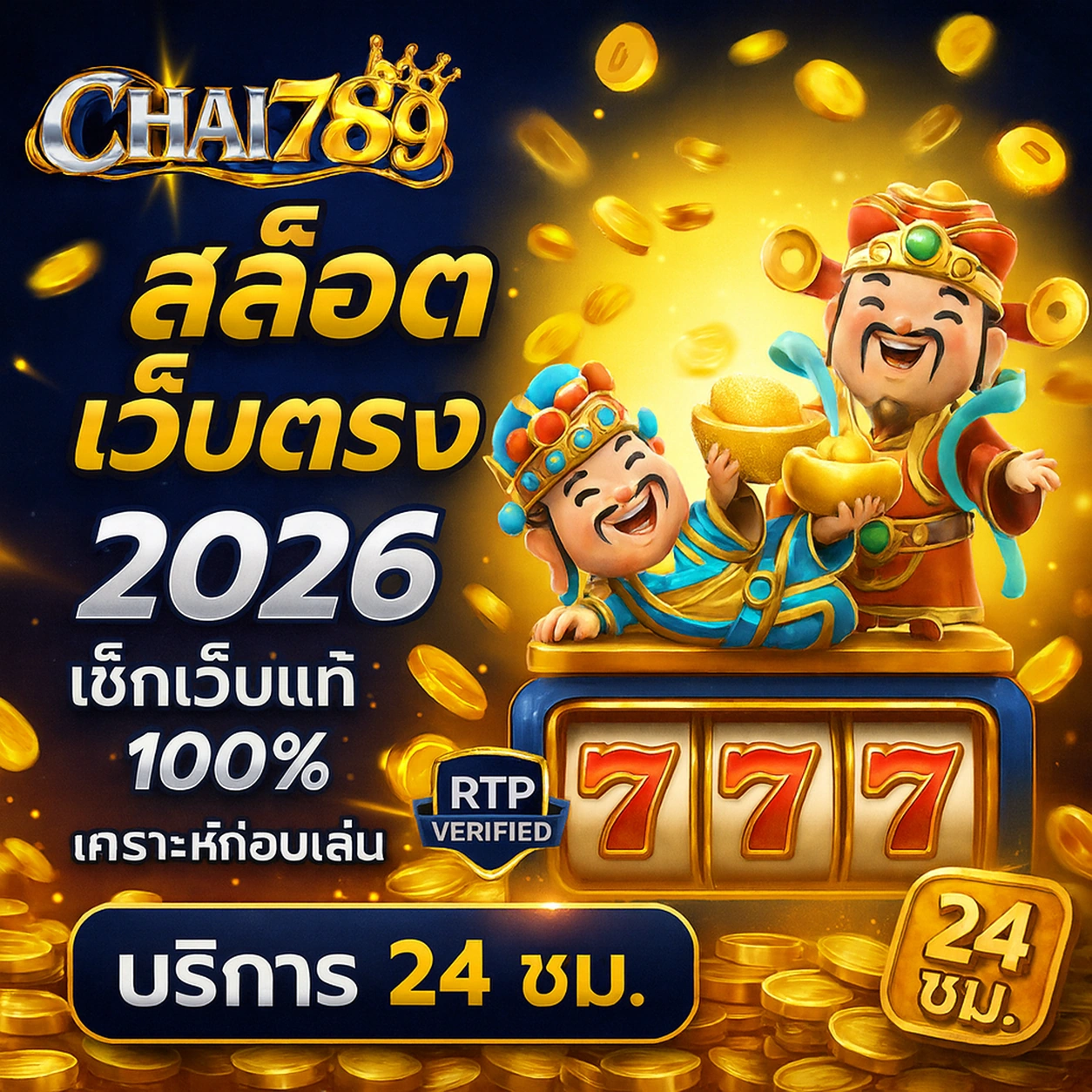 สล็อตเว็บตรง 2026 เลือกจากข้อมูล ไม่ใช่แค่คำโฆษณา